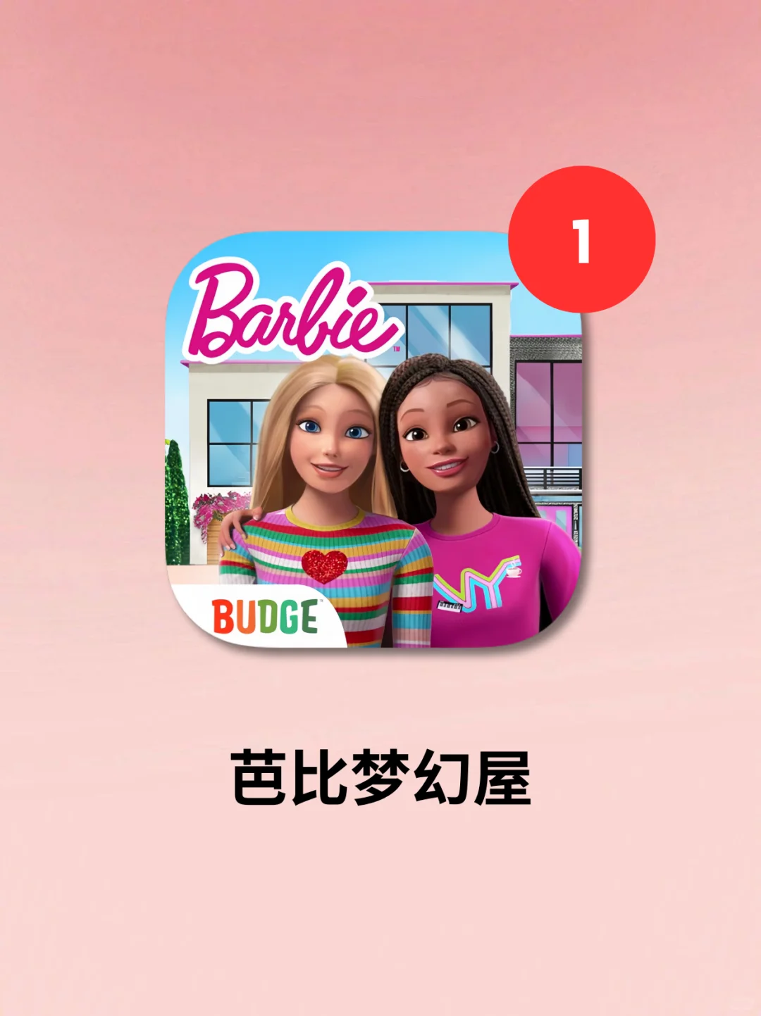 我宣布❗️这个芭比游戏我可以玩一辈子❗️