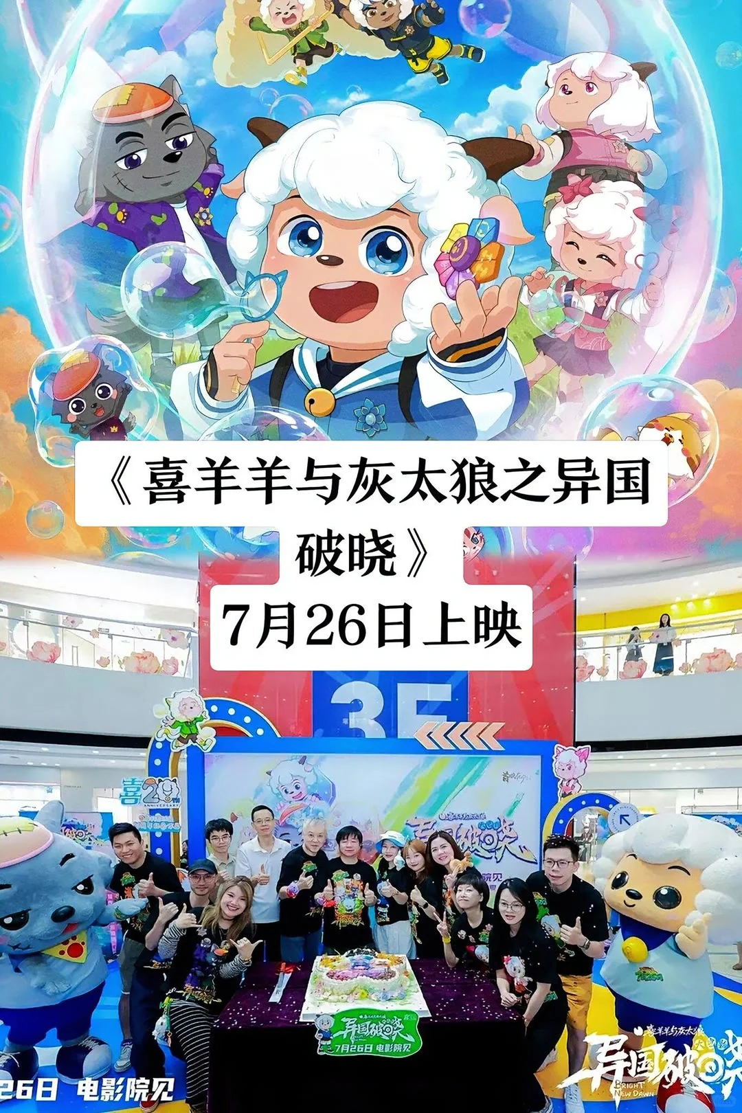 2025年暑期档正在热映的电影