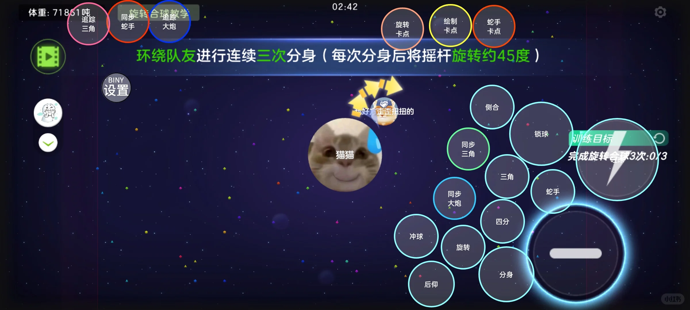 球球大作战全功能加速器