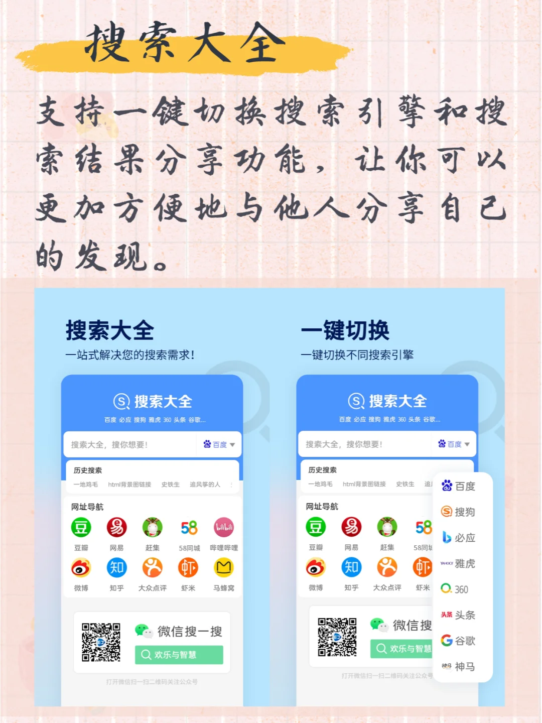 职场人软件超良心宝藏应用