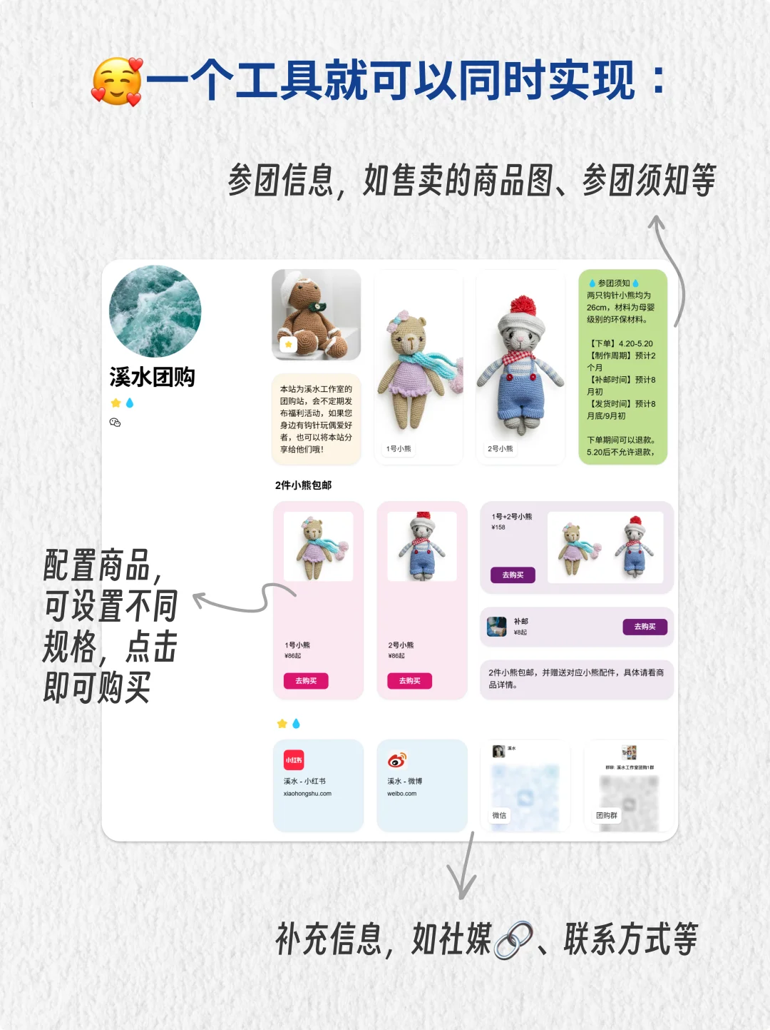 0学习成本的开团工具，3分钟搞定开团！