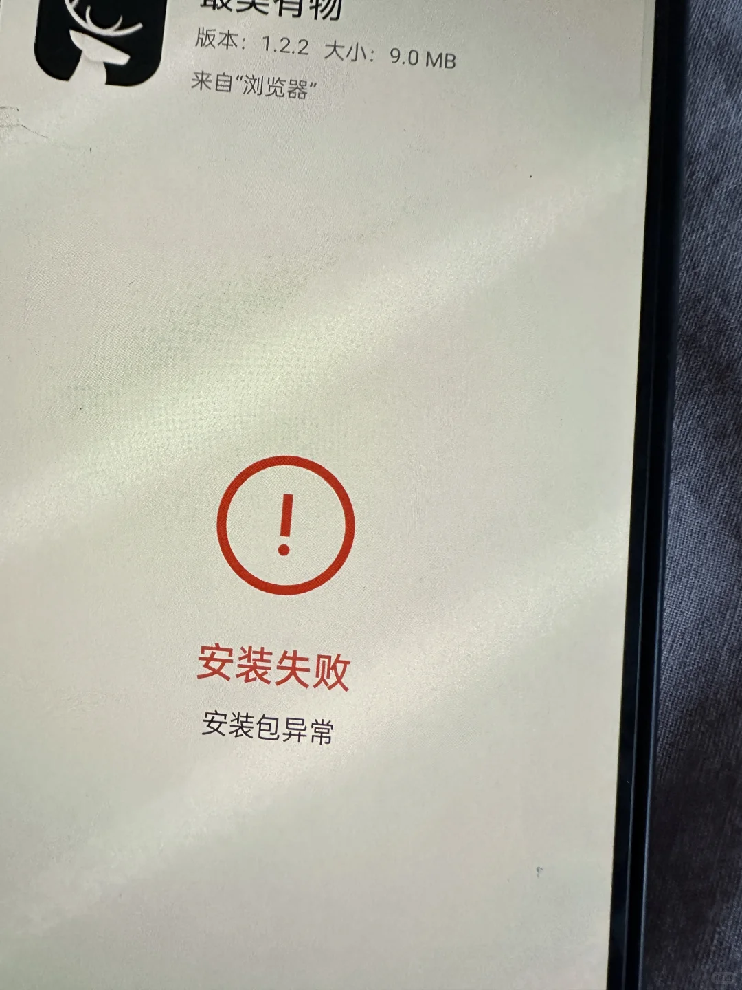 十年前的软件怎么也安装不下来的时候