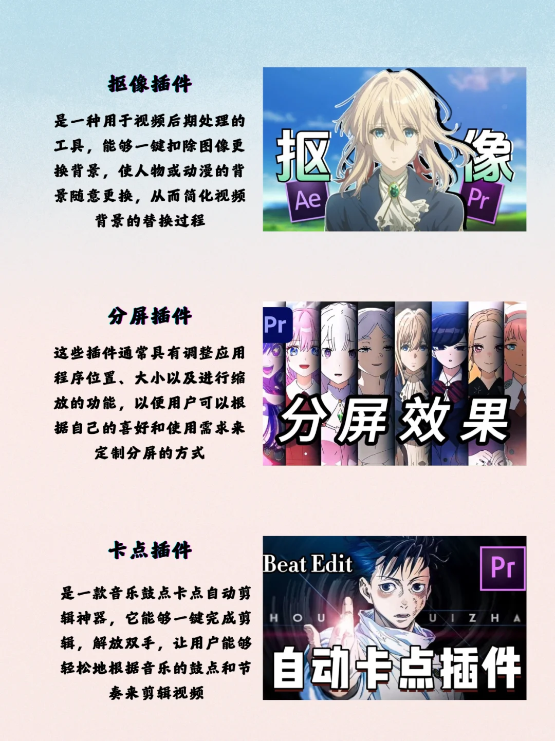 ae剪辑必备的插件合集，你值得拥有！