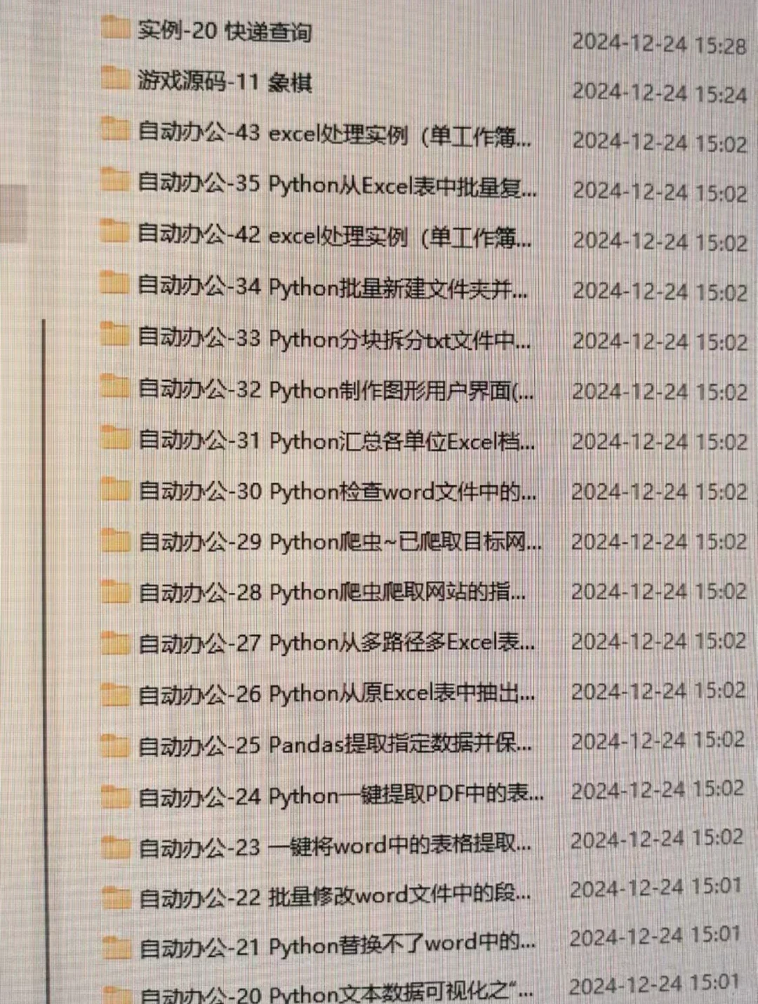码农必备！Python 学习必入！丰富源代码实例
