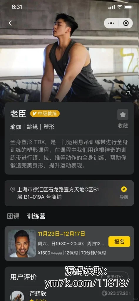 健身类小程序前后端项目源码(开源，不加密)