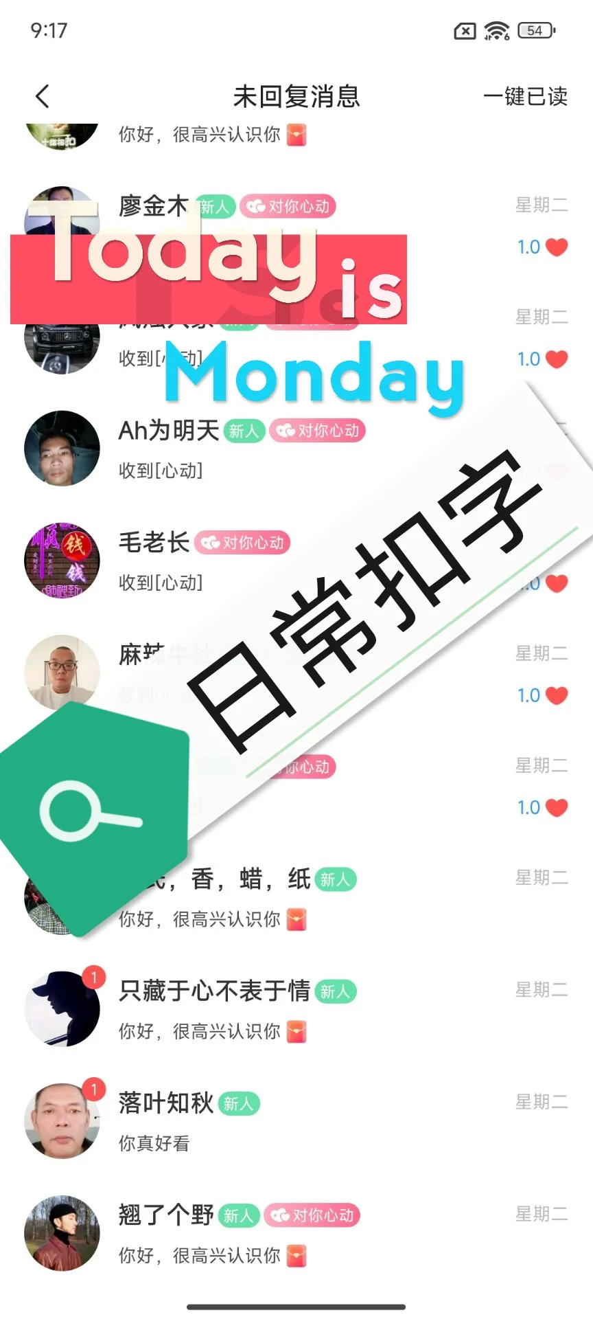 📱国内一对一聊天搞钱笔记｜3步直接上车