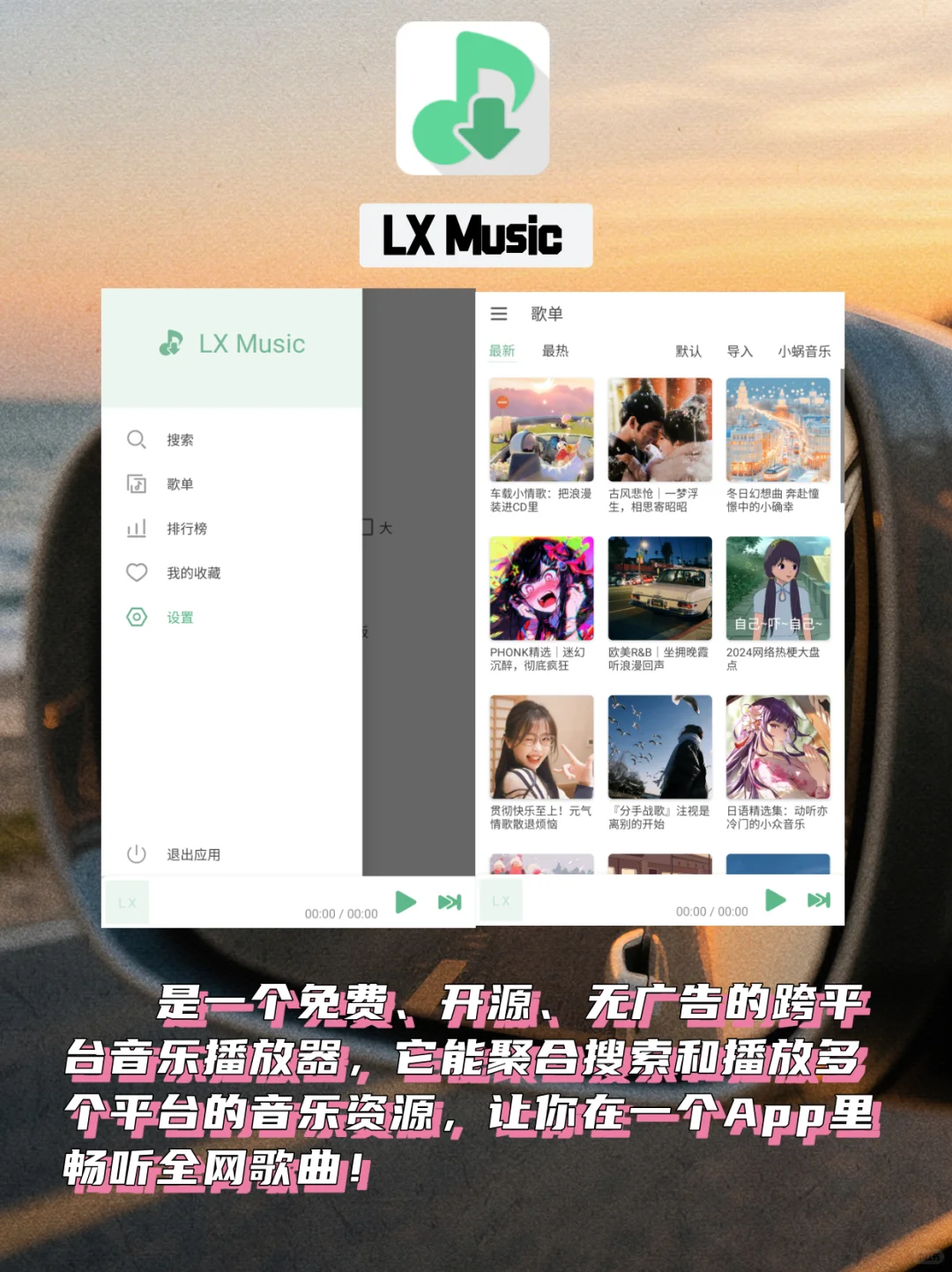 听歌🎧必备的4个神仙软件！