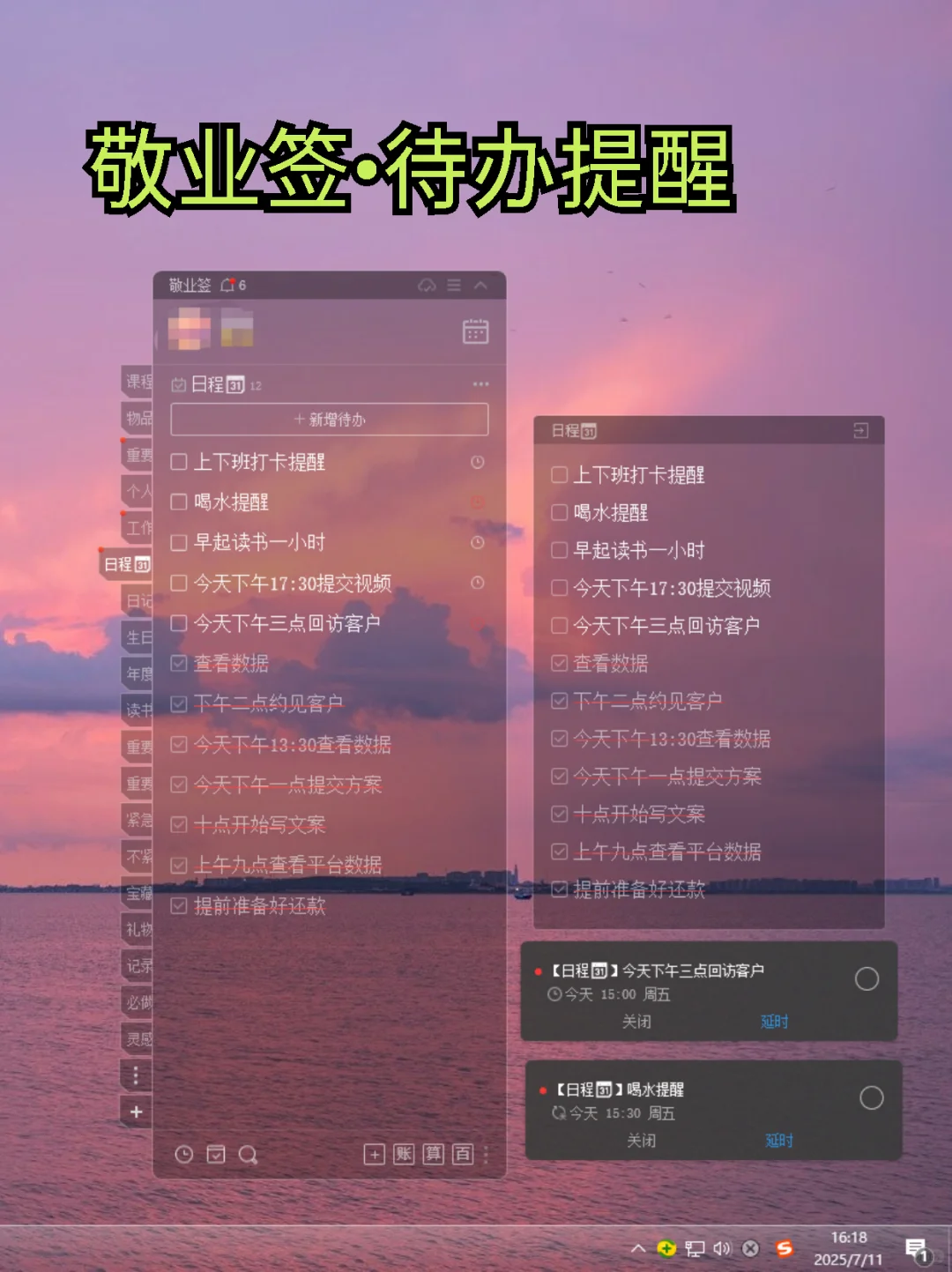 电脑备忘录，四款好用的桌面便签提醒APP