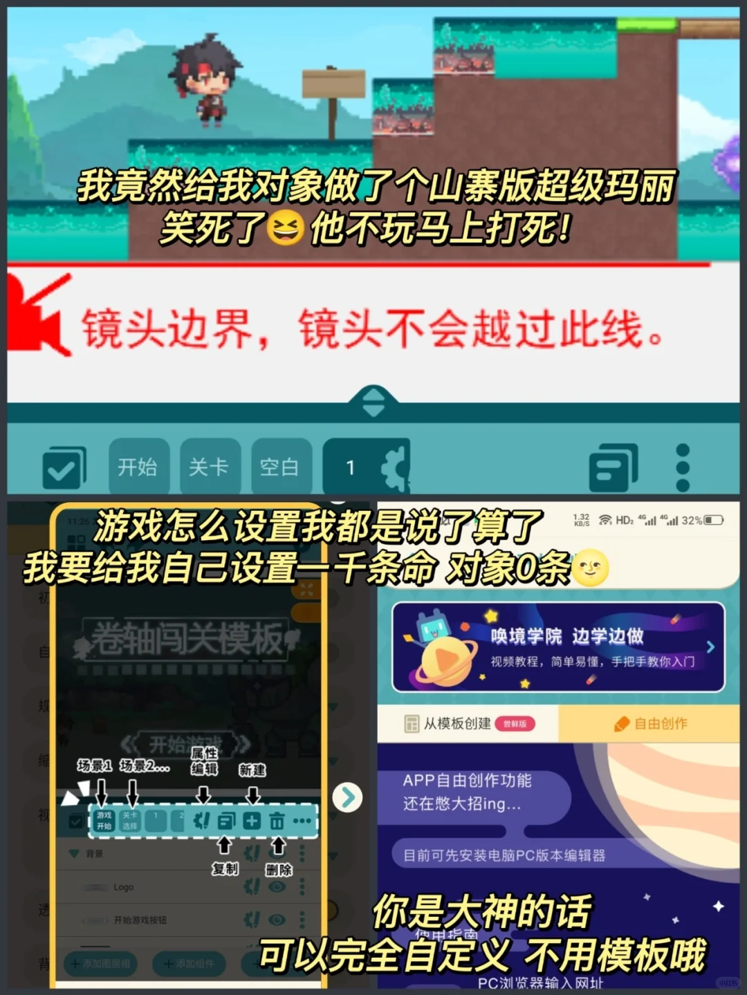 笑死！快去用它给你的冤种对象做个游戏！