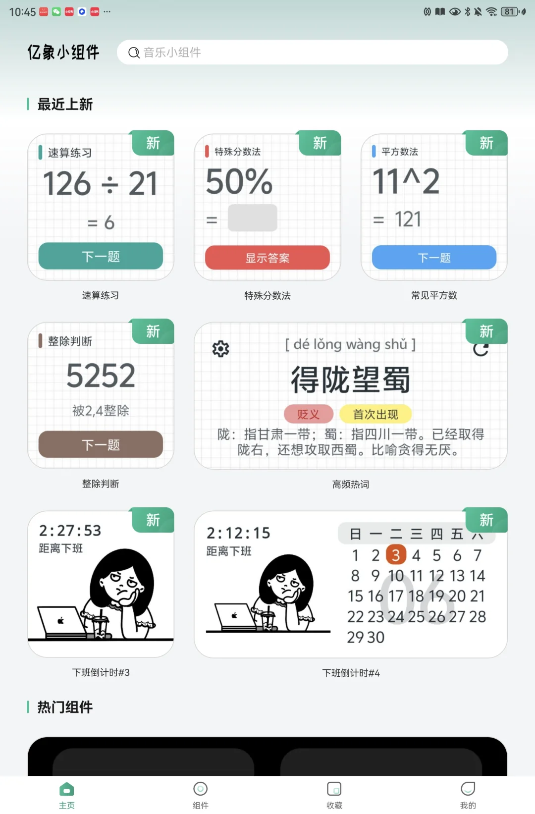 挖到一个宝藏的桌面小软件