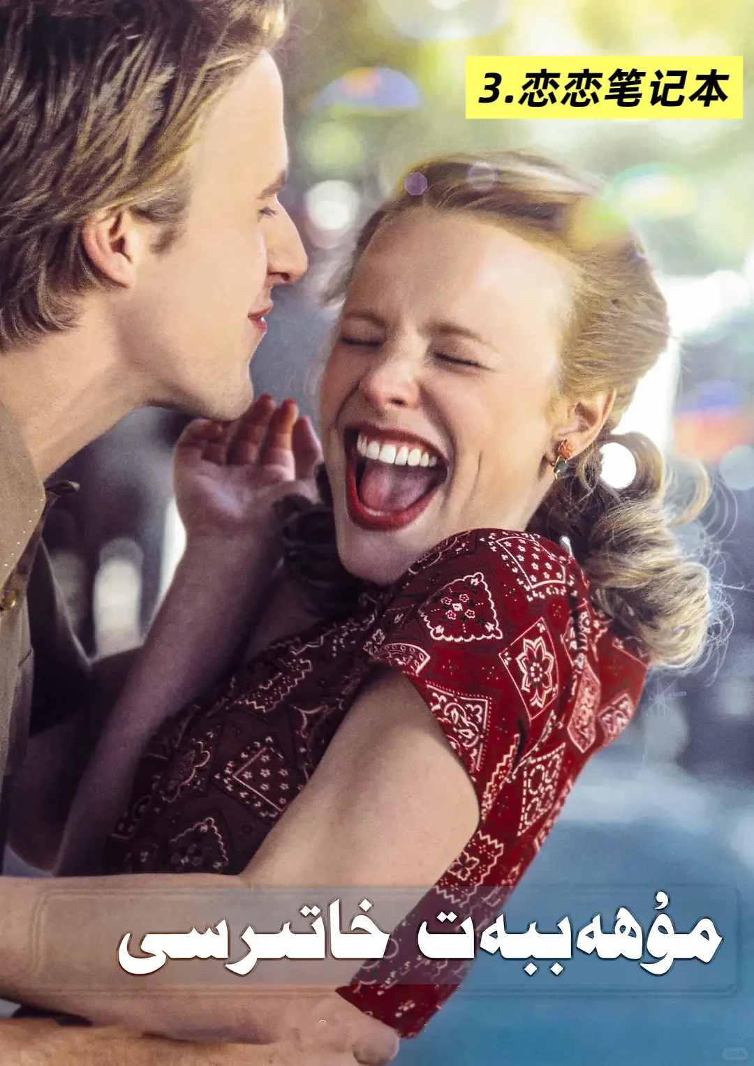 一个人也可以看的经典爱情电影🎬分享