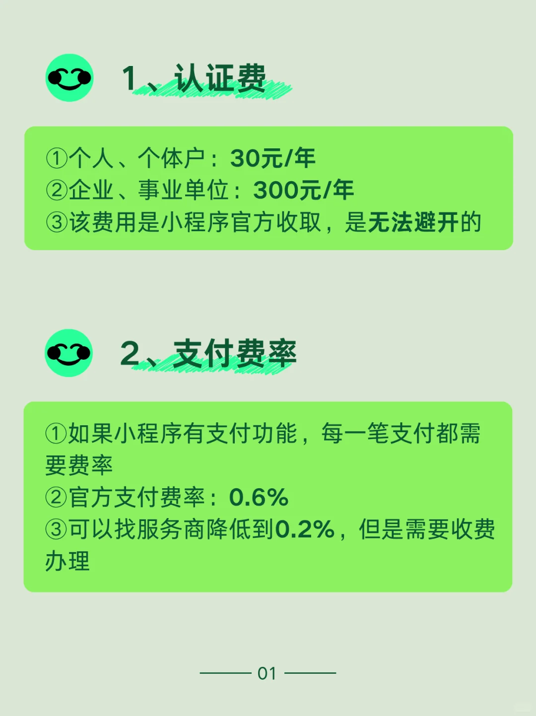 6项费用合集!2025小程序定制开发制作费用
