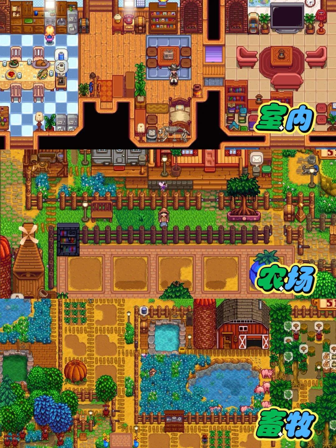 星露谷物语 iOS下载超级简单还能和端游联机