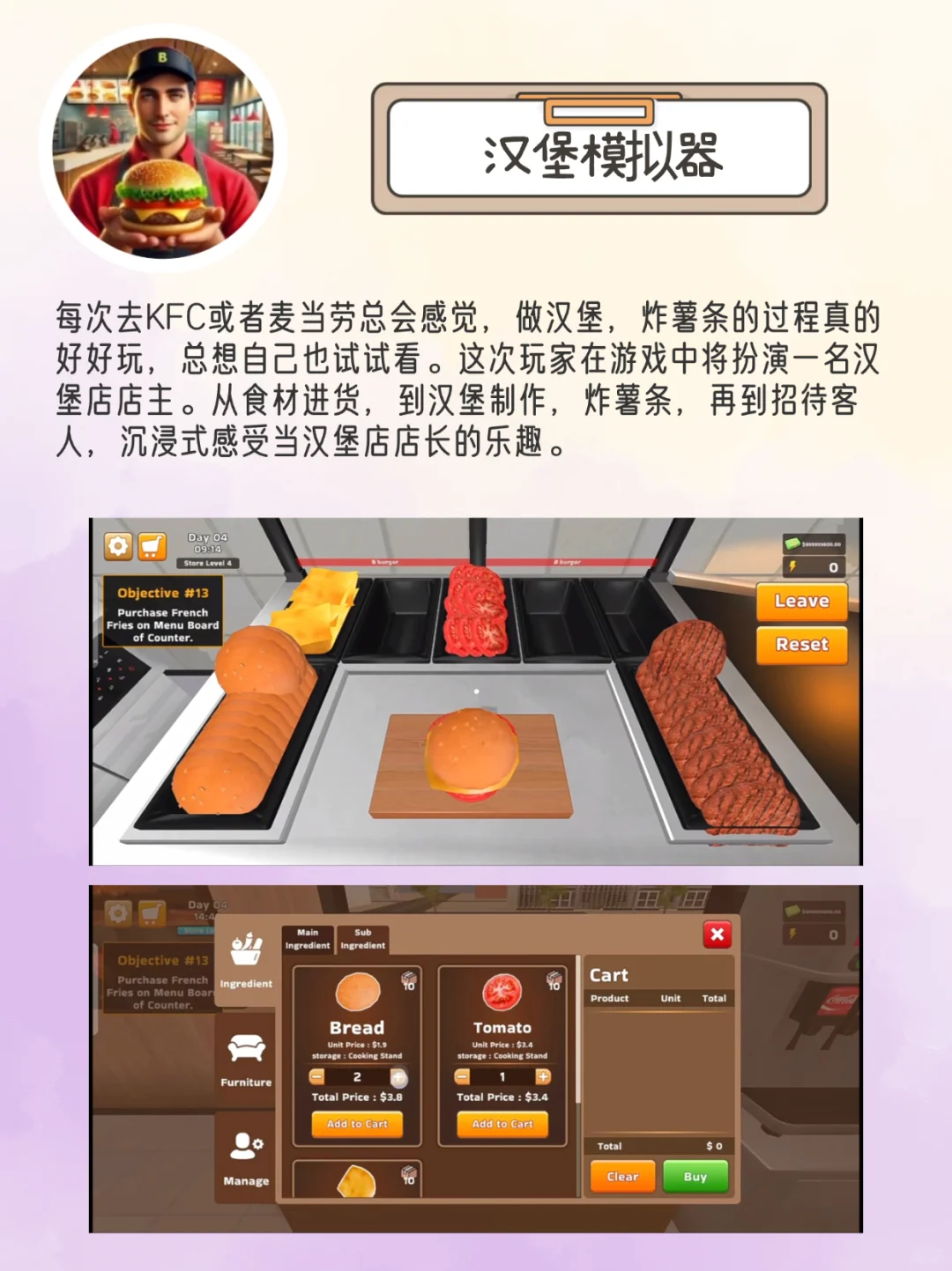 9️⃣款模拟游戏🎮体验不一样的赛博人生