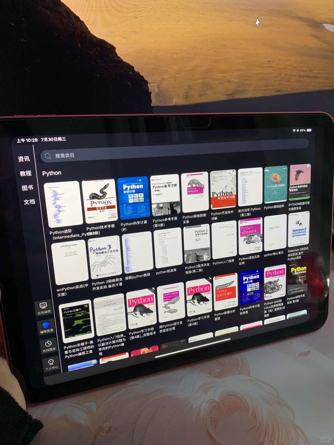 学计算机，你就死磕这些app