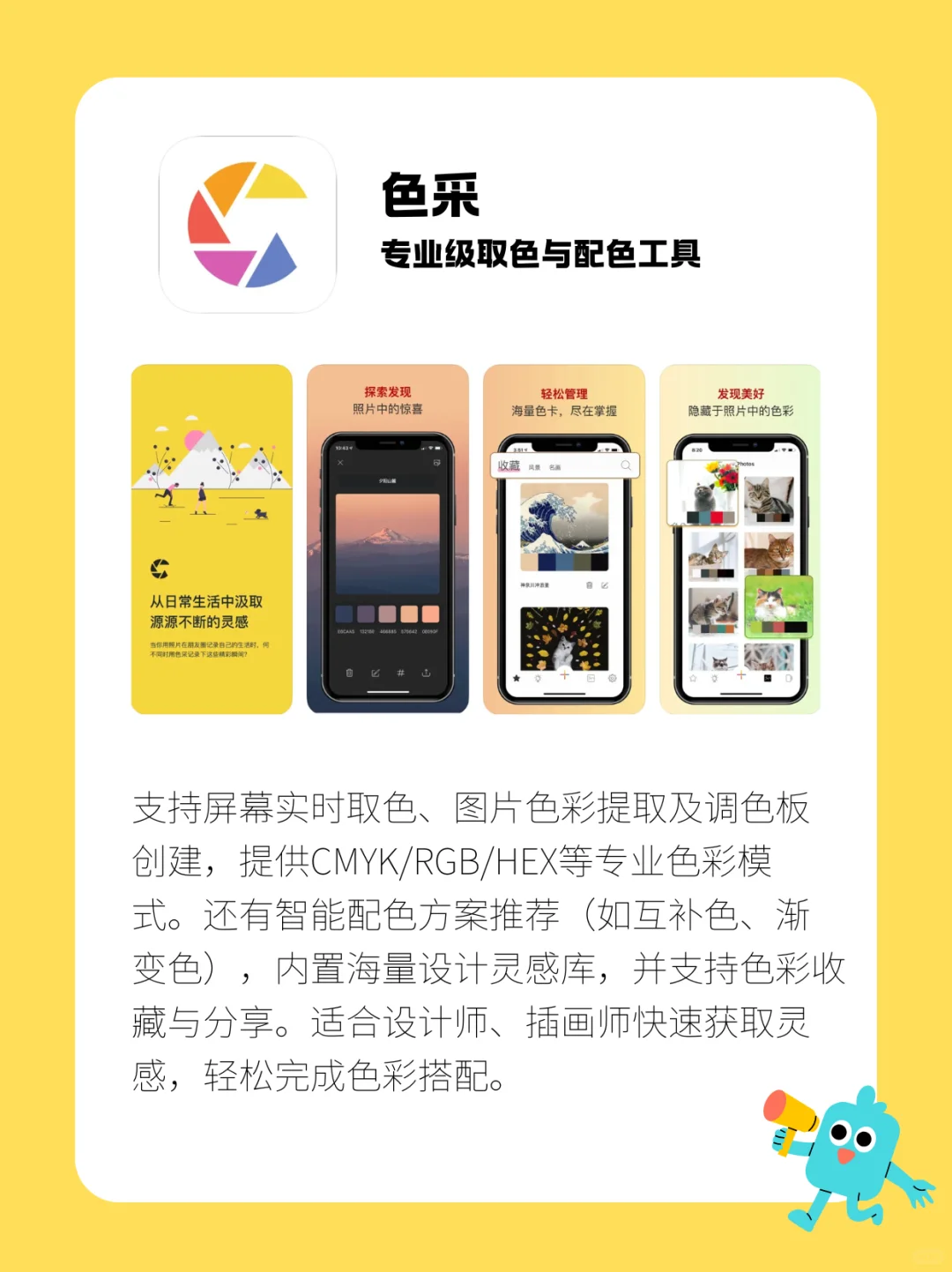 区区App，试试又能怎❓