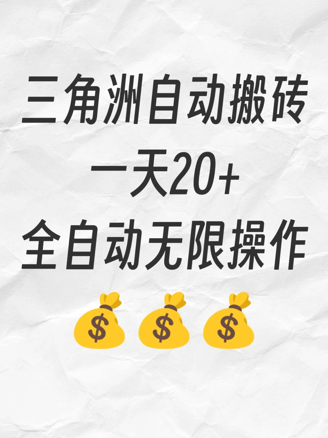 三角洲自动脚本