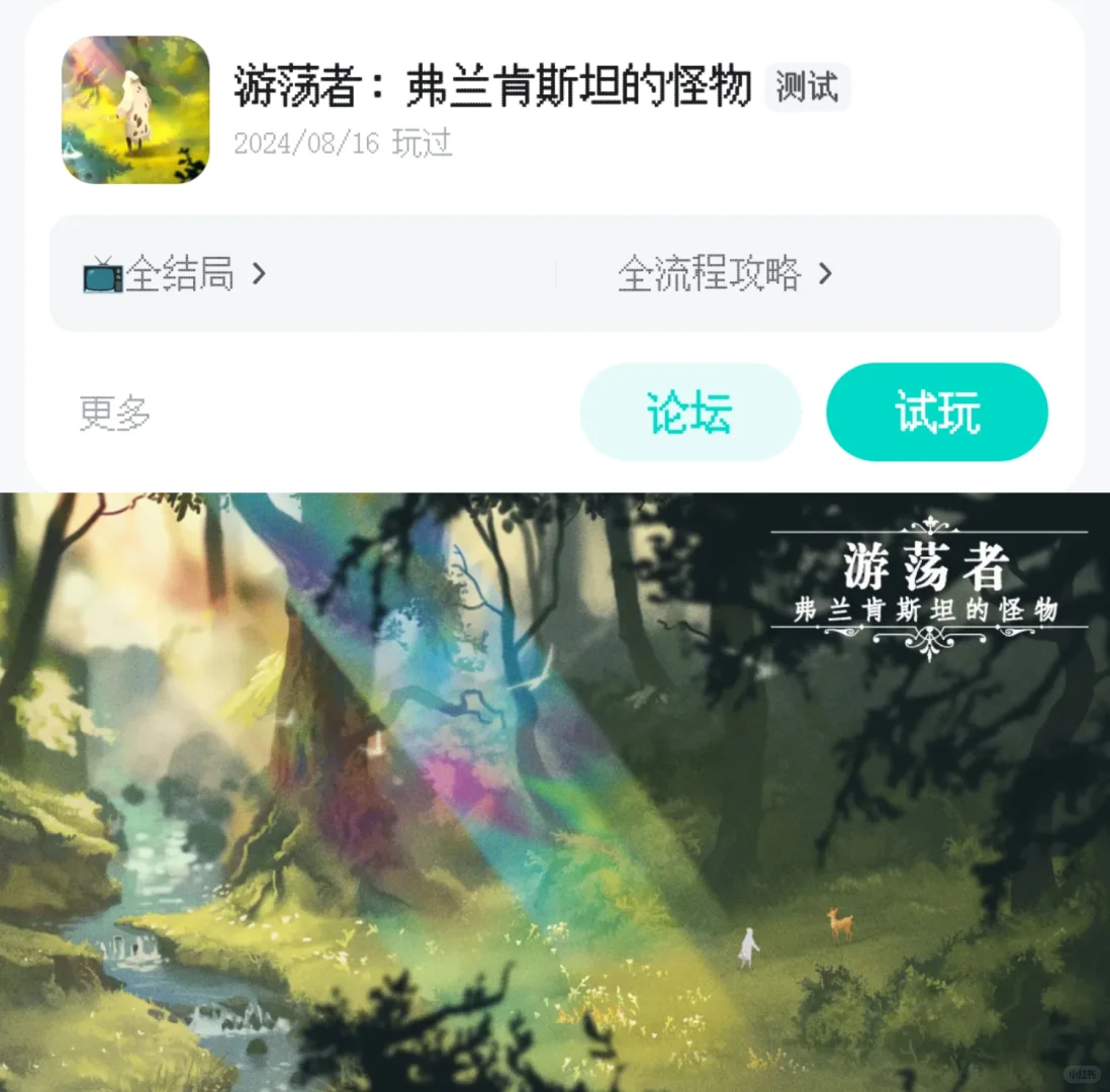 三款小众但是超好玩的游戏！