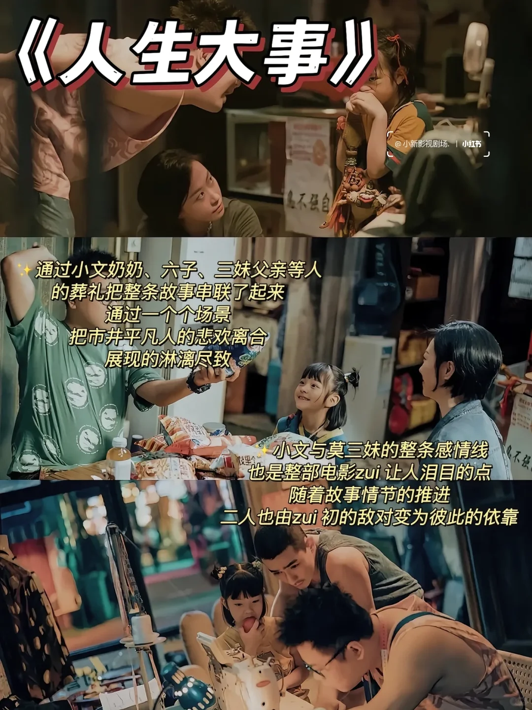 😭8部哭到缺氧的高分电影！纸巾预警