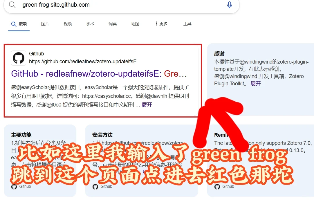zotero插件安装保姆级教程！！！