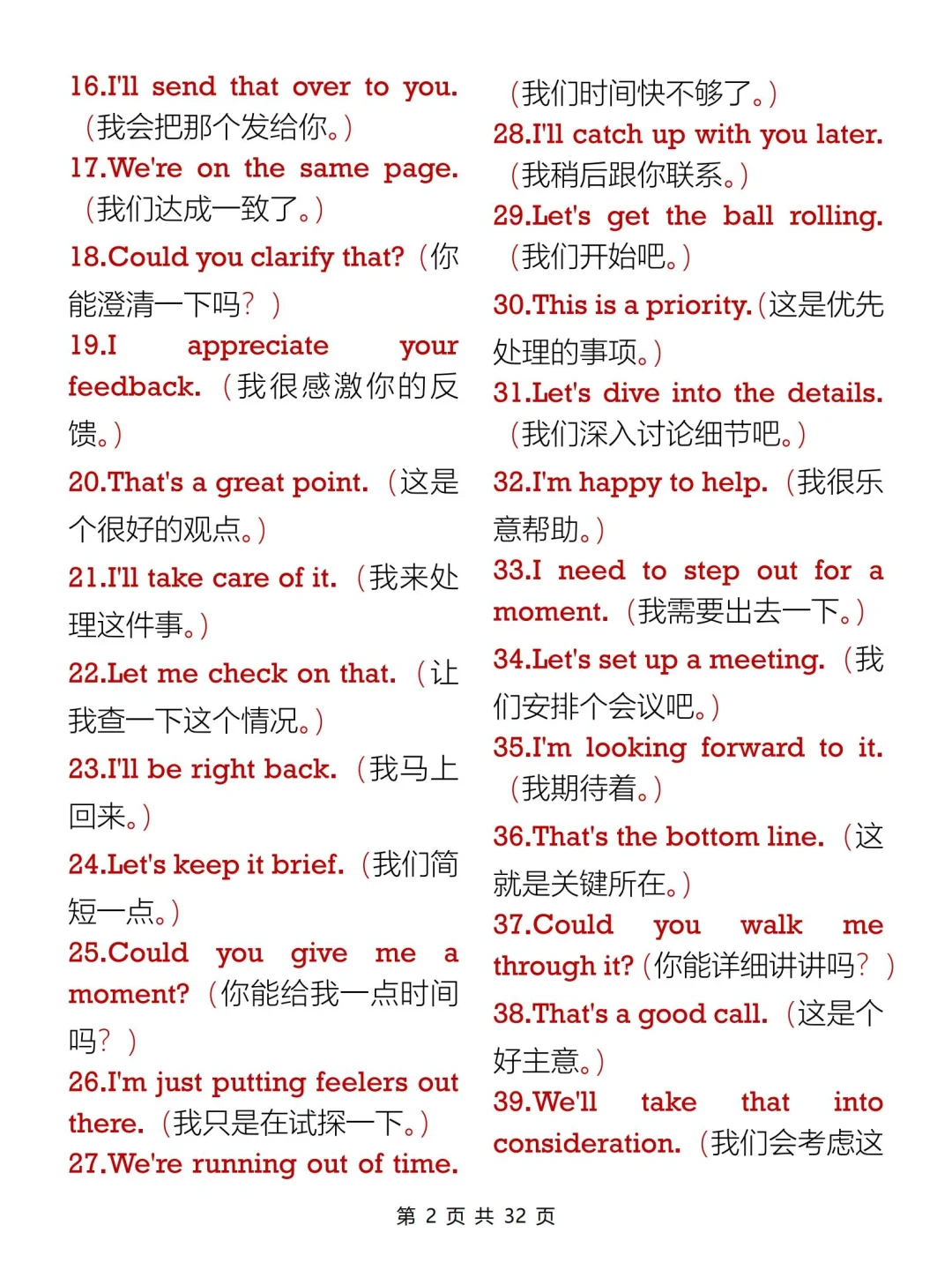 英语进步最快的方式：没有之一（邪修版）