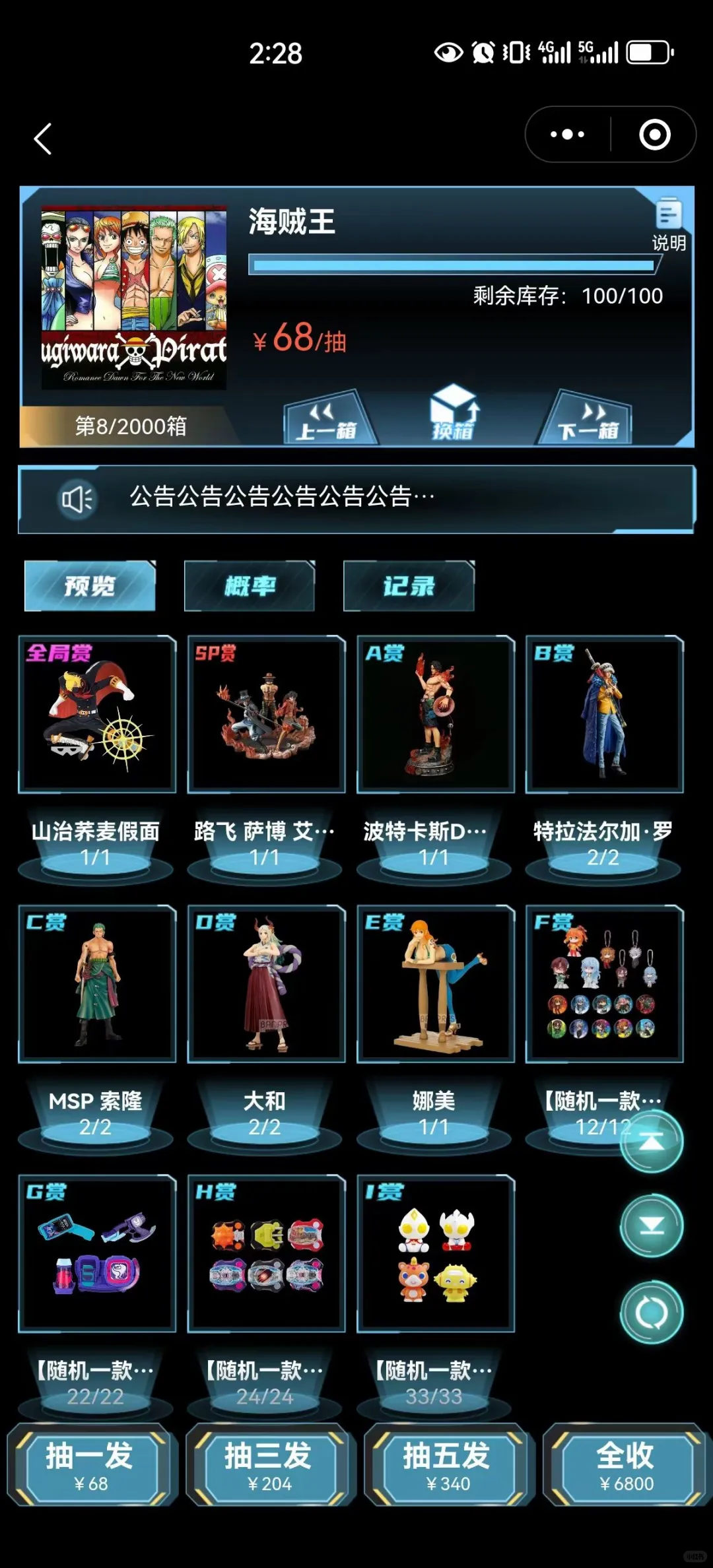 盲盒小程序开发源码搭建案例，实体公司