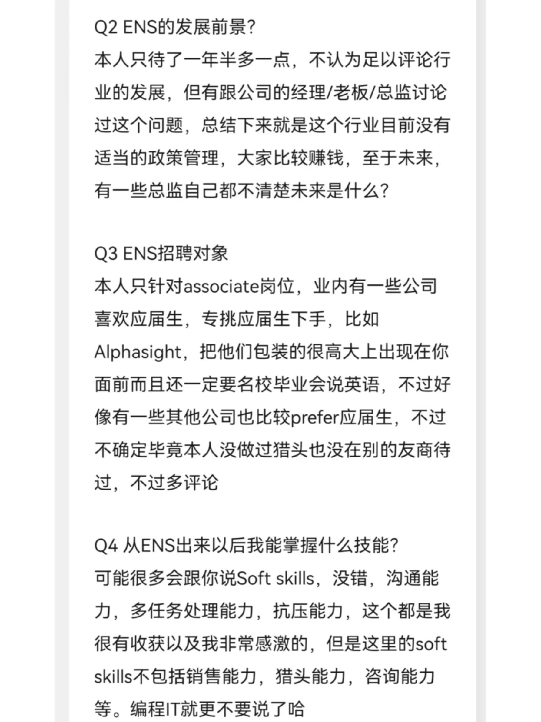 浅聊ENS是什么？ Alphasight怎么样？