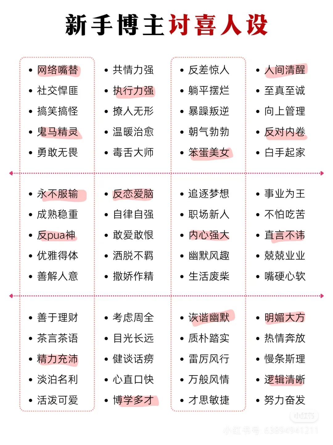 2025 新趋势分析