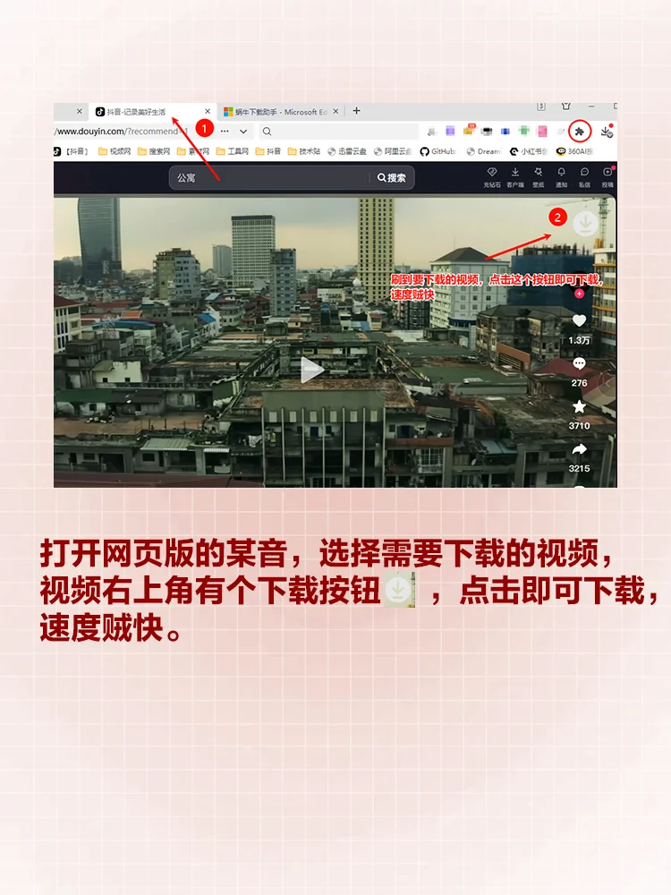 网页多平台视频下载神器，好用啊