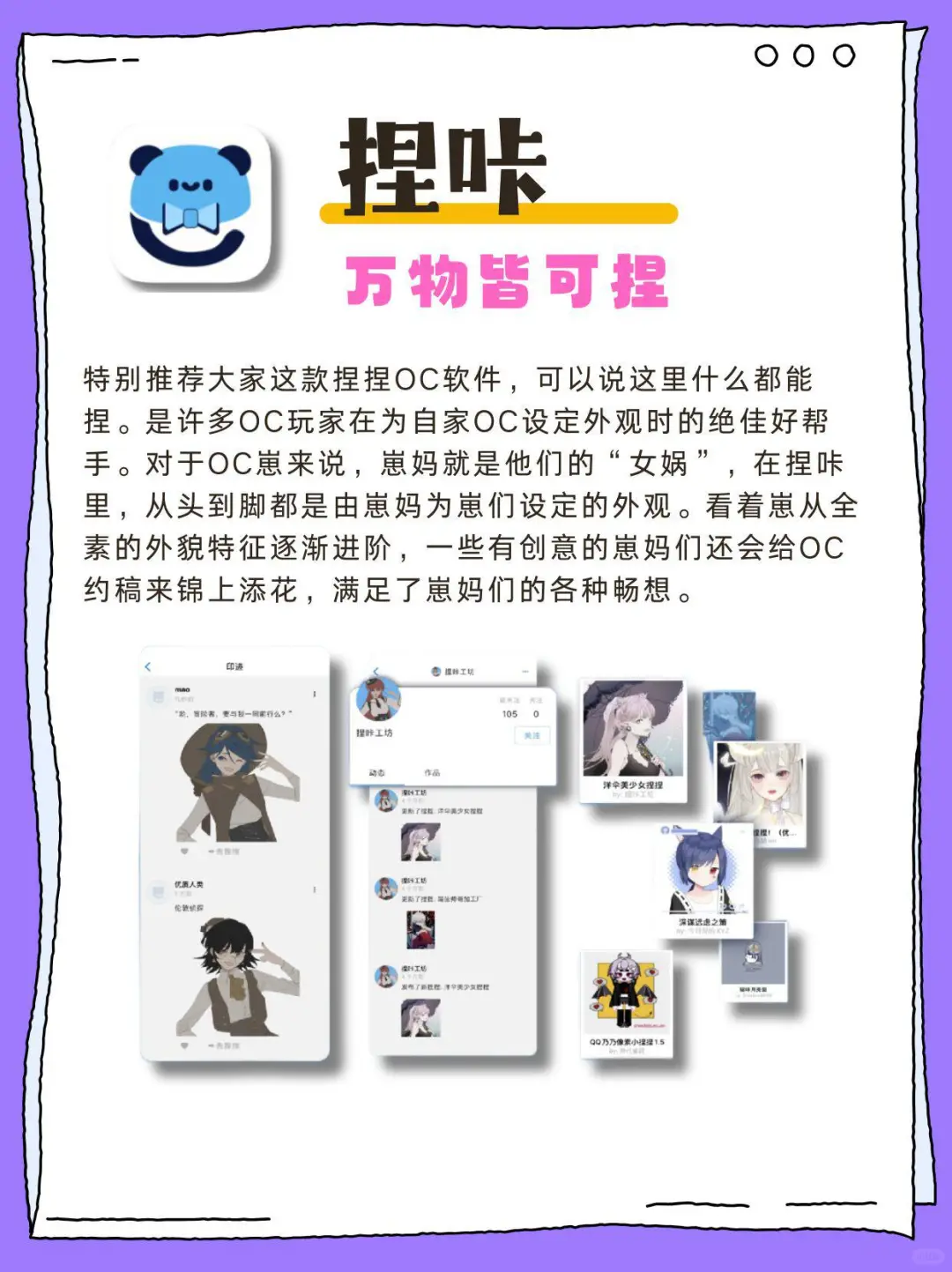 盘点那些OC玩家欲罢不能的宝藏软件