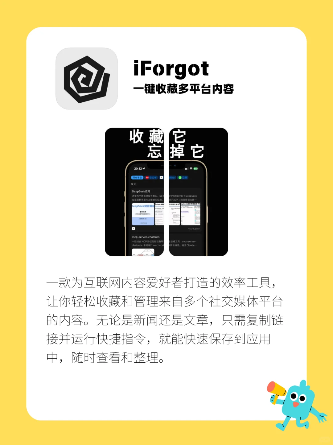 区区App，试试又能怎❓