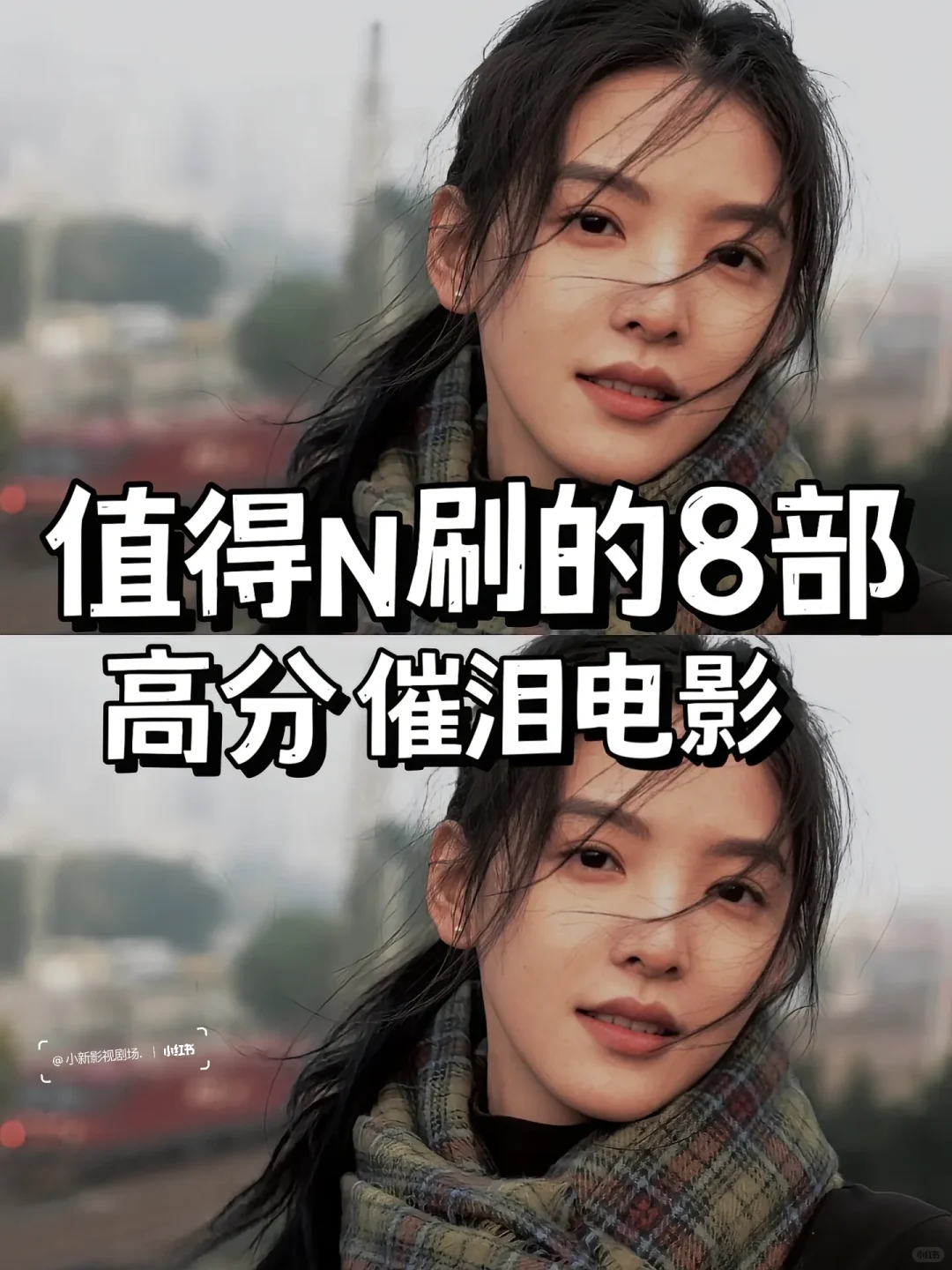 😭8部哭到缺氧的高分电影！纸巾预警