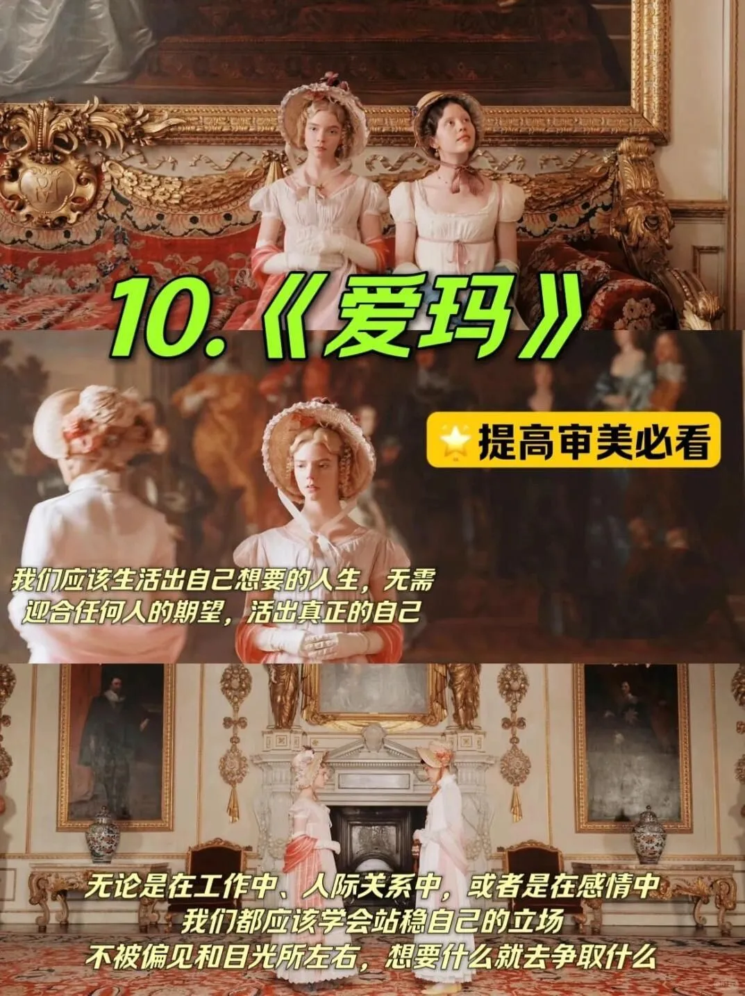 自卑、焦虑、敏感、请狂刷这10部电影