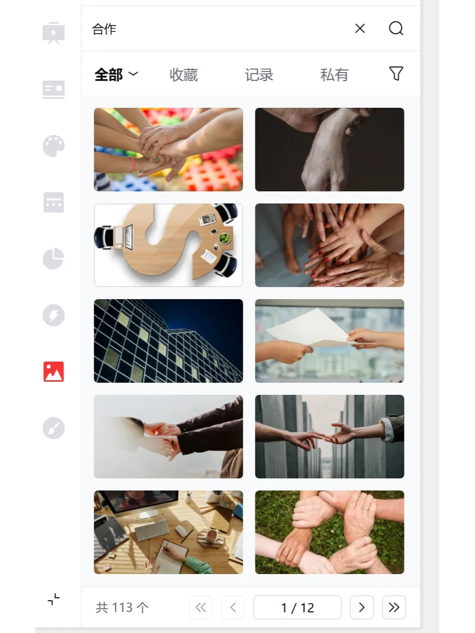 iSlide- 最好的PPT插件