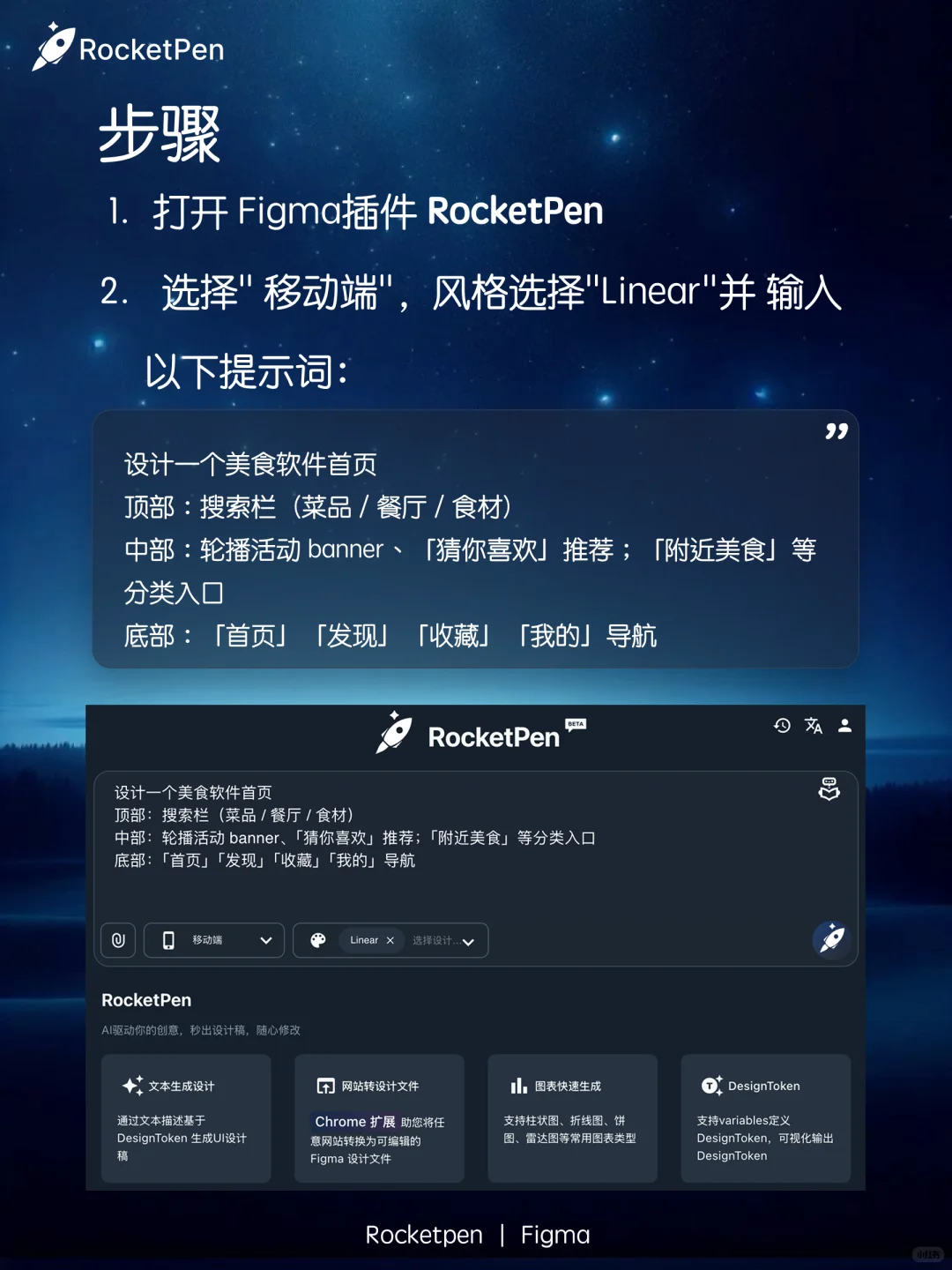 移动端APP设计- Figma AI插件一键生成