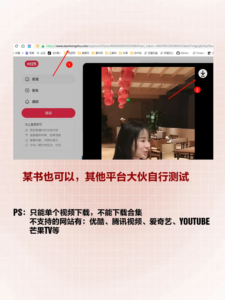 网页多平台视频下载神器，好用啊