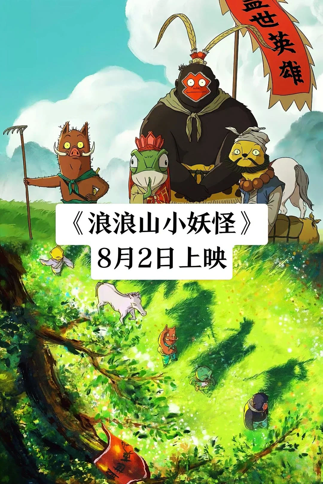 2025年暑期档正在热映的电影