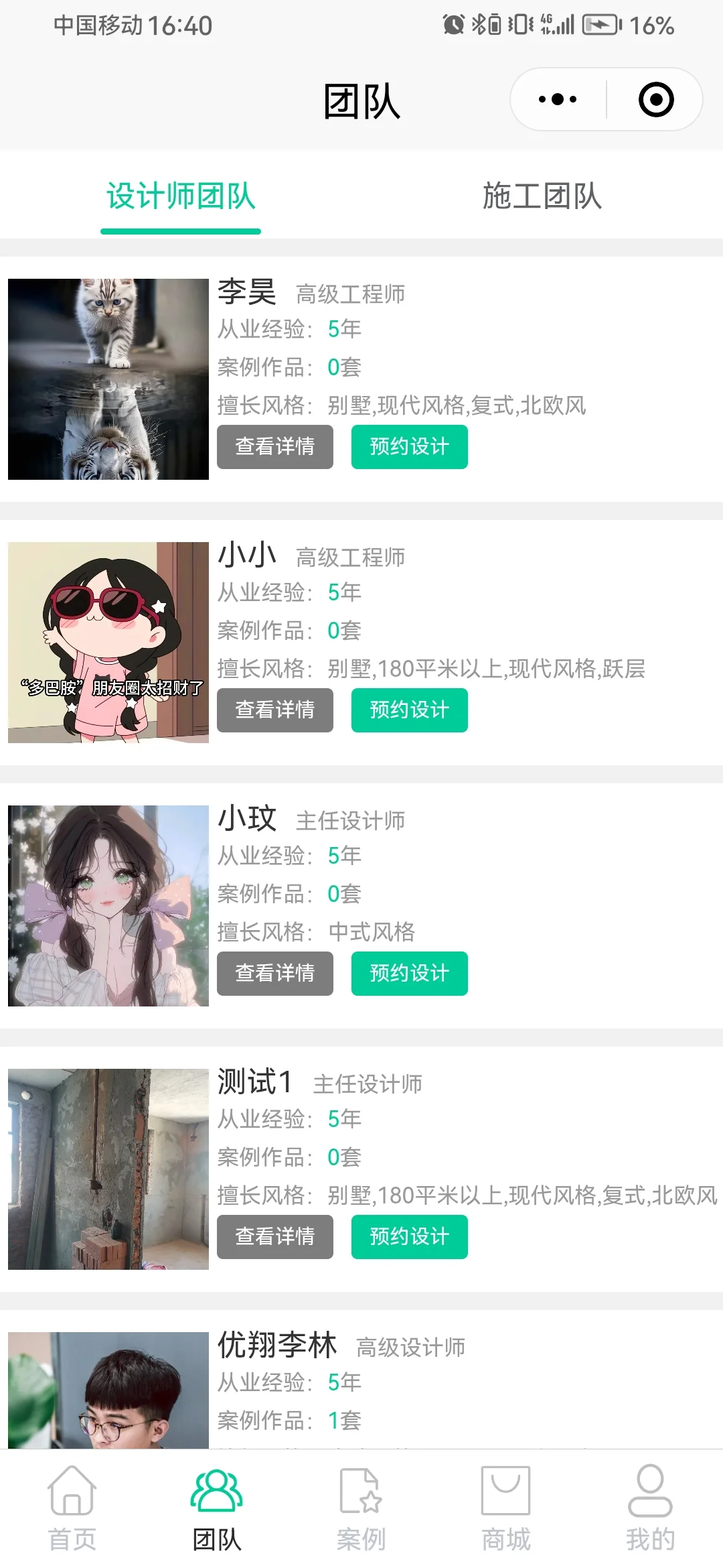 装修小程序开发源码系统搭建