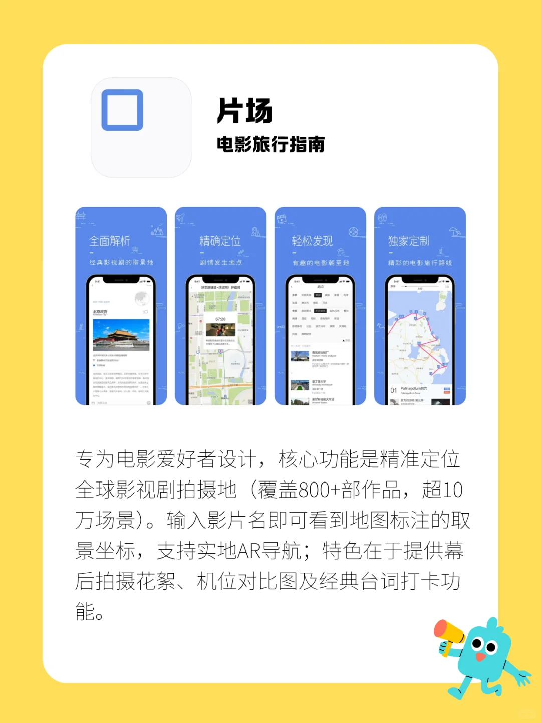区区App，试试又能怎❓