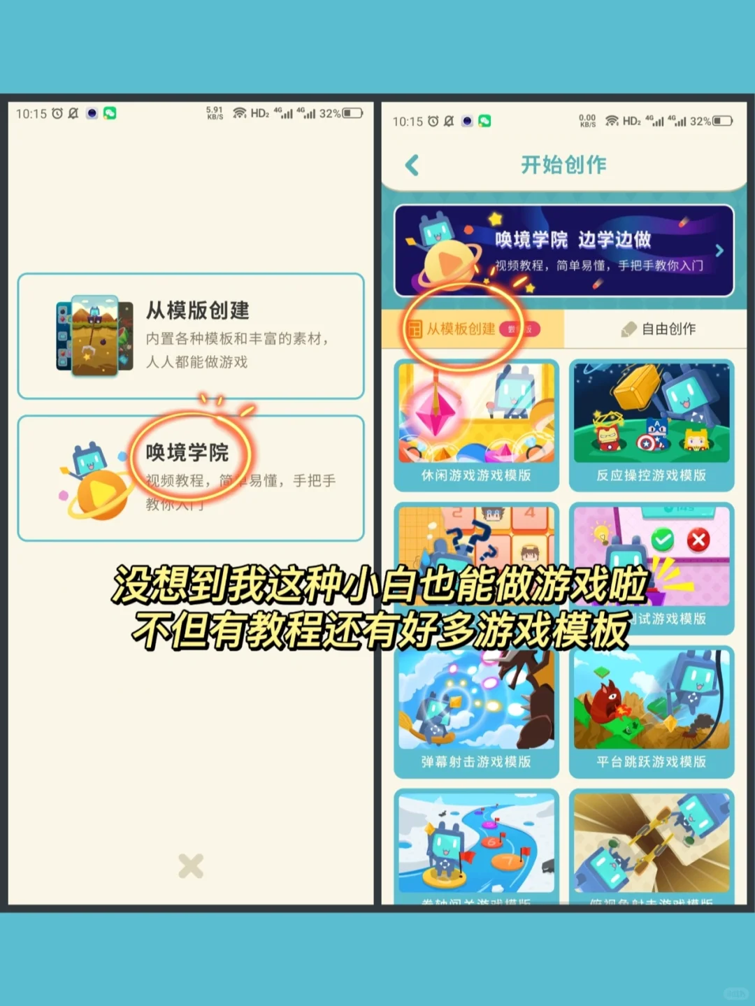 笑死！快去用它给你的冤种对象做个游戏！