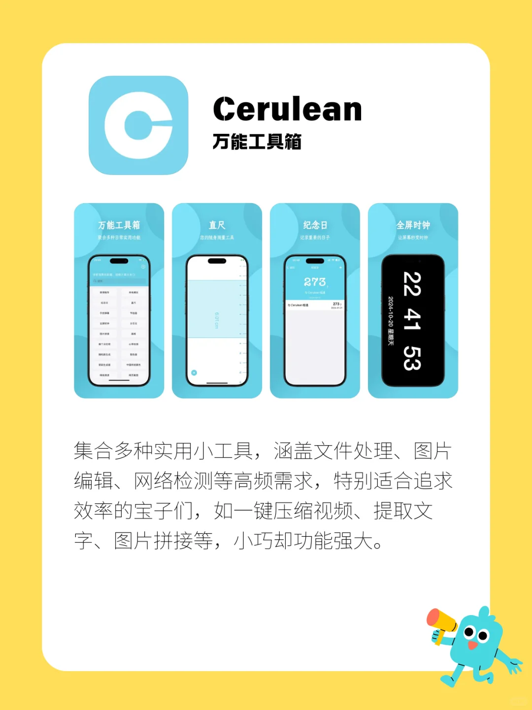 区区App，试试又能怎❓