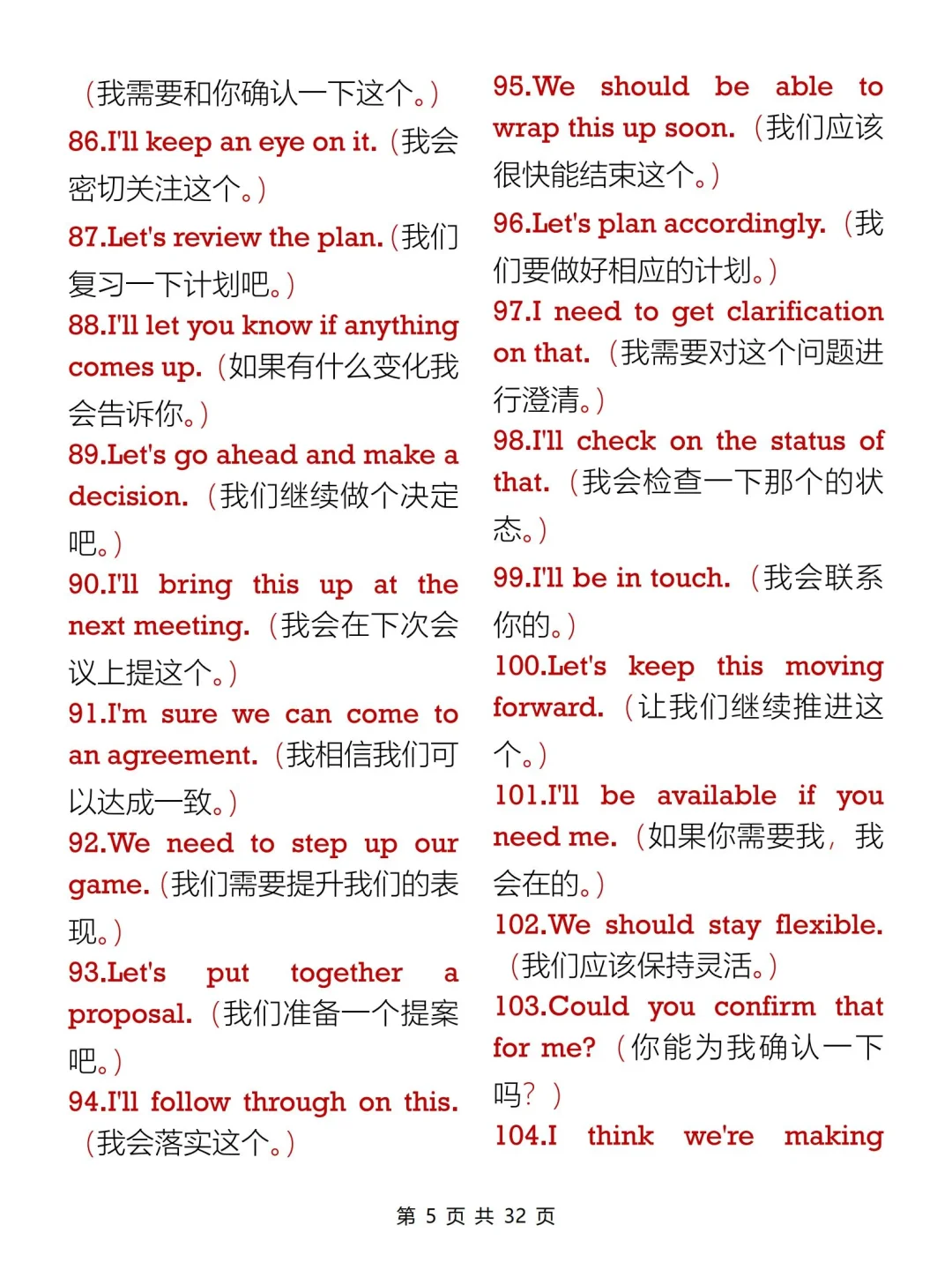 英语进步最快的方式：没有之一（邪修版）