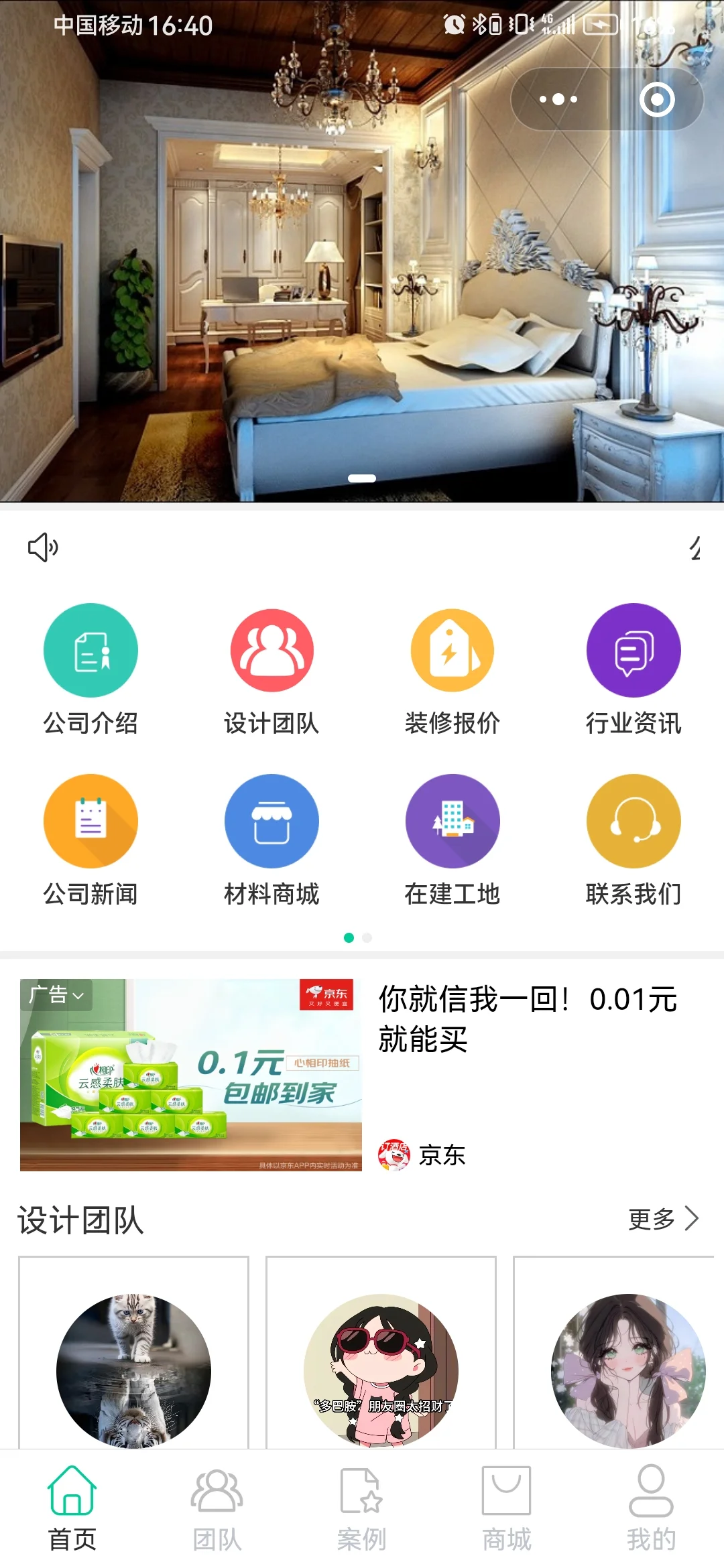 装修小程序开发源码系统搭建
