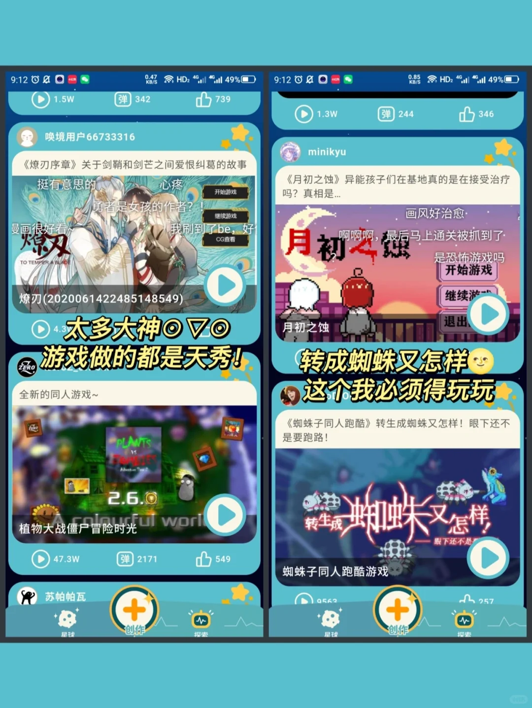 笑死！快去用它给你的冤种对象做个游戏！