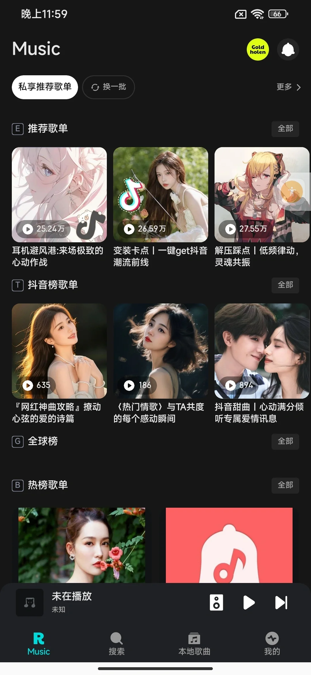 🎧挖到宝啦！这些免费听歌软件千万别错过