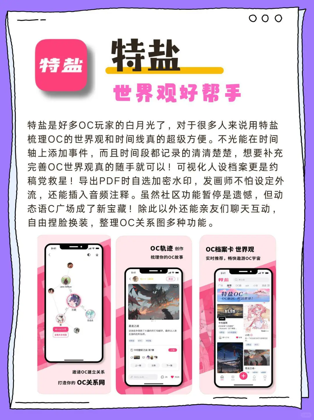 盘点那些OC玩家欲罢不能的宝藏软件