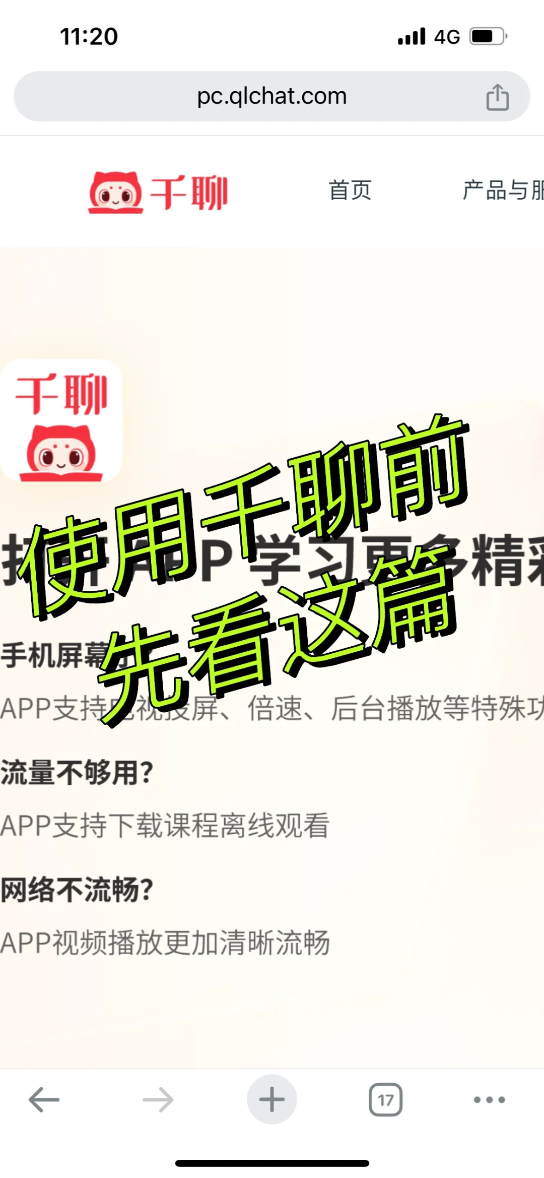 千聊是什么鬼App？