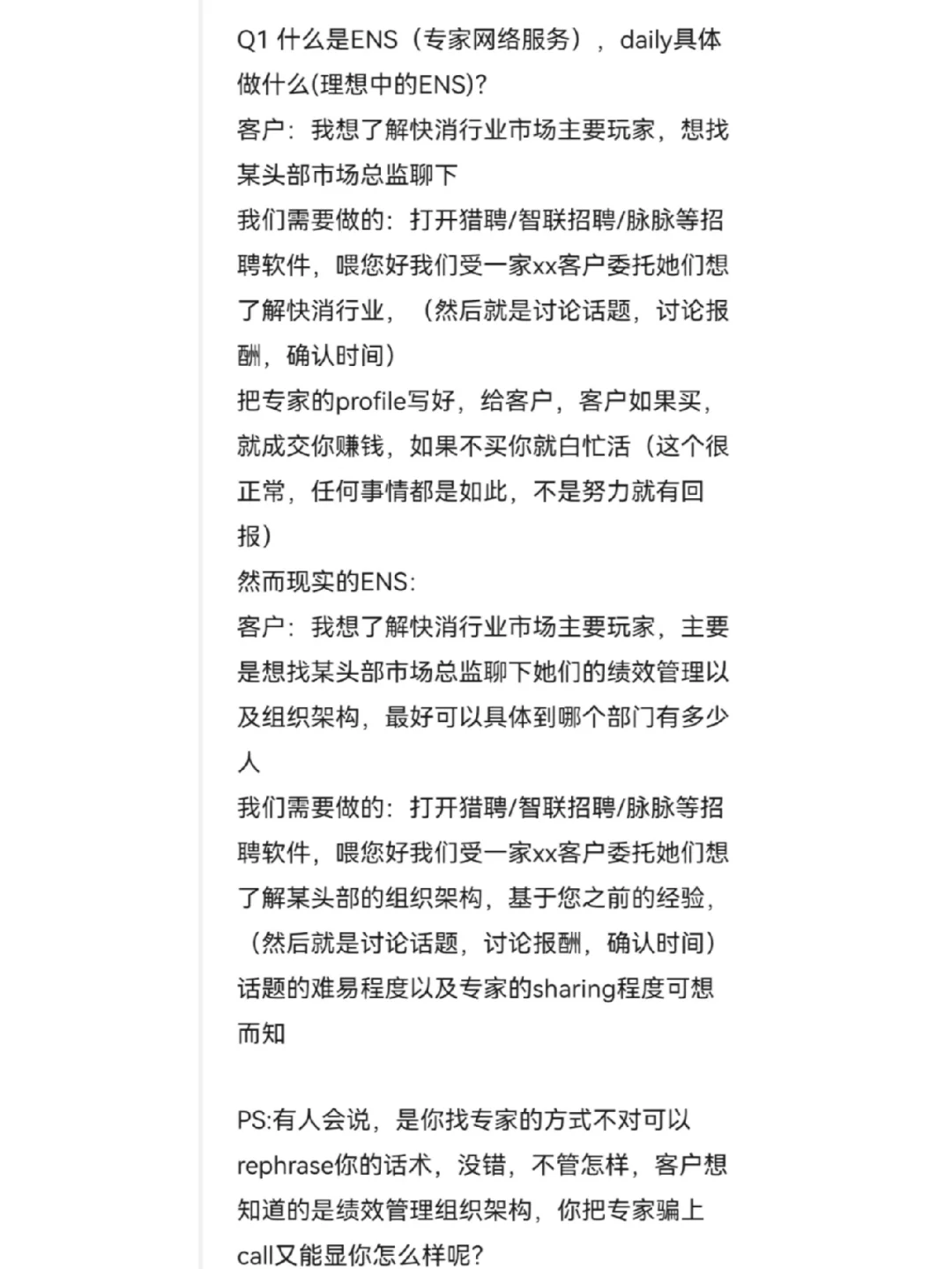 浅聊ENS是什么？ Alphasight怎么样？