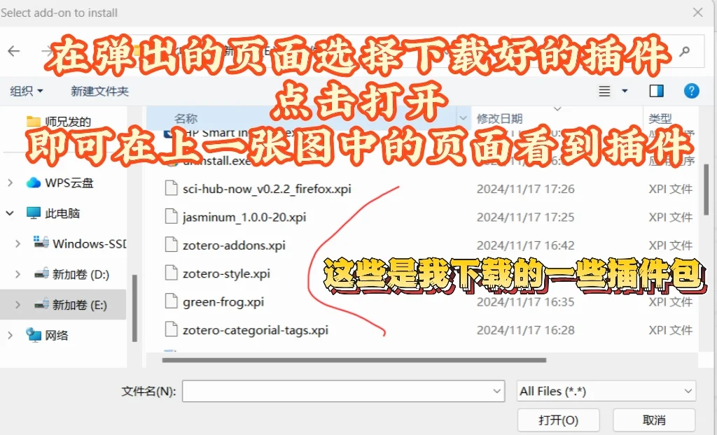 zotero插件安装保姆级教程！！！