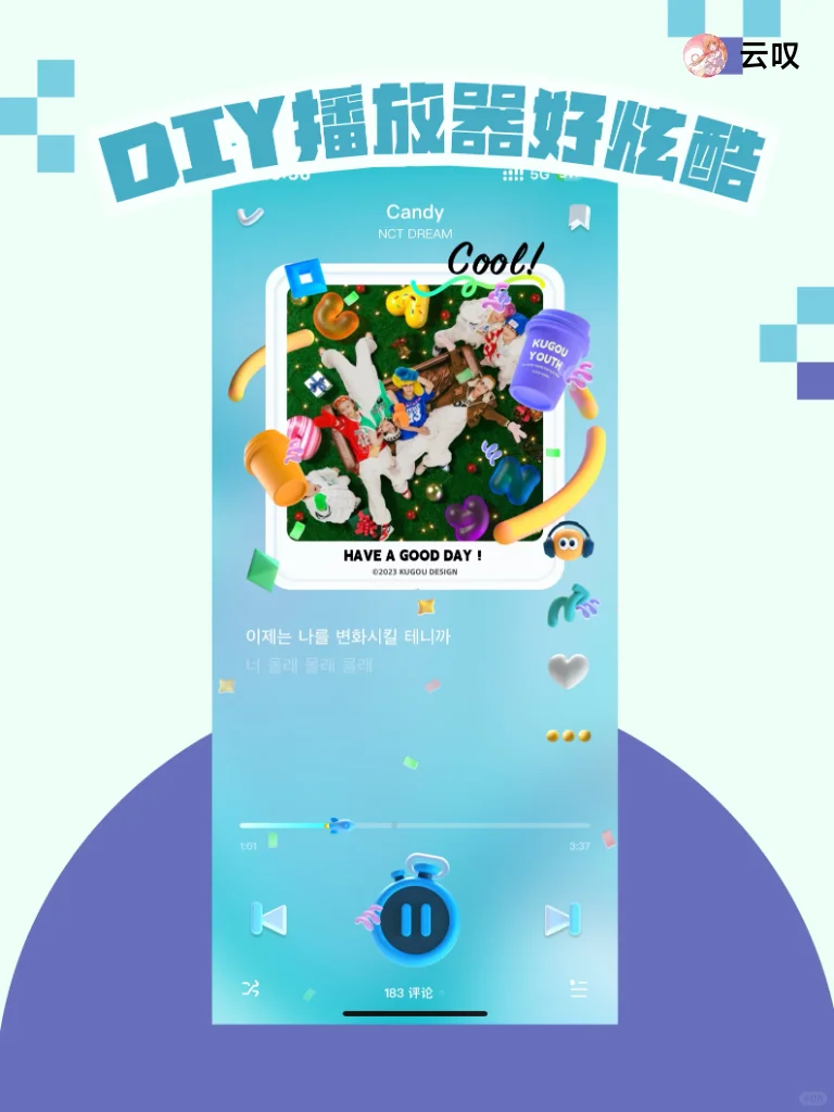 酷狗概念版，满足你的想象！